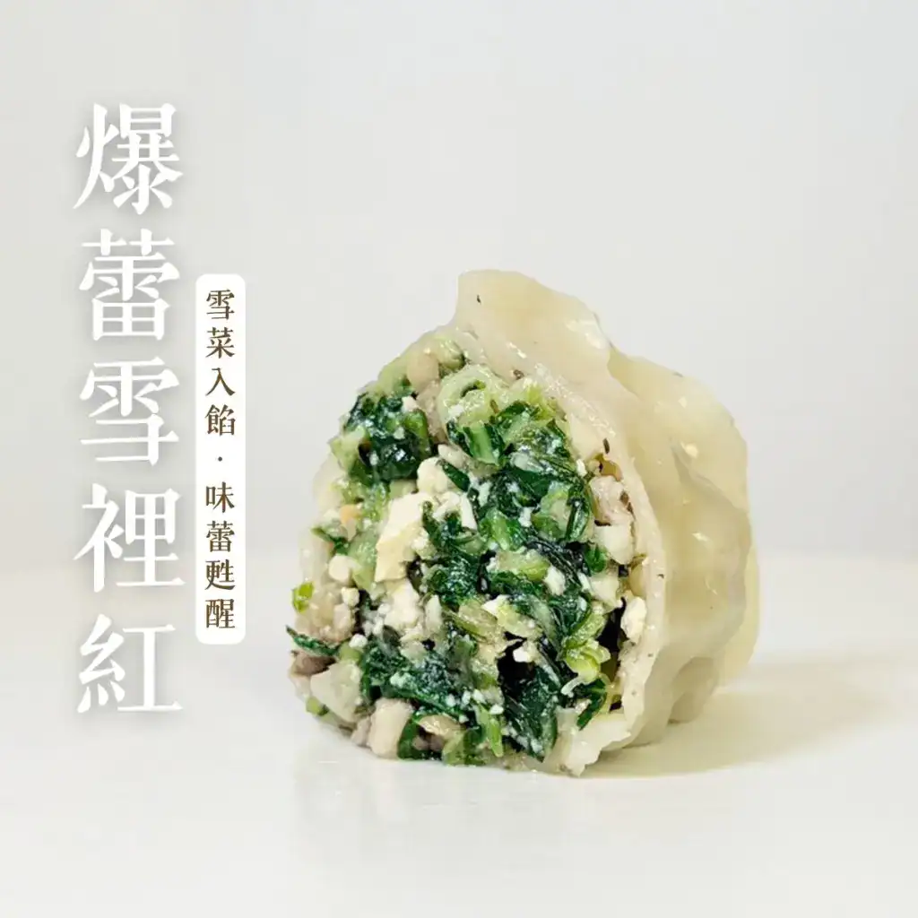 【2026素食水餃推薦】8間人氣素水餃品牌排行榜