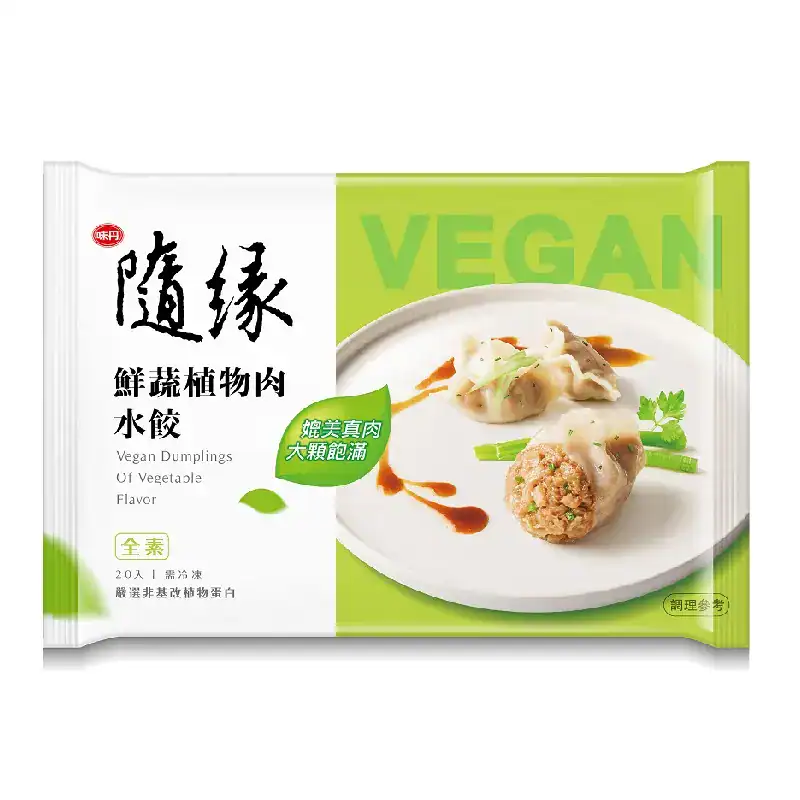 【2026素食水餃推薦】8間人氣素水餃品牌排行榜