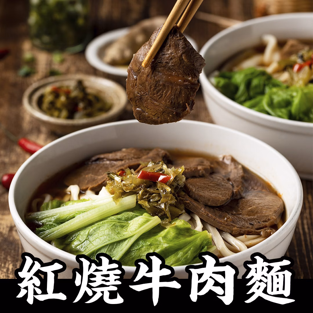 牛肉麵調理包推薦|10 款人氣品牌評比,在家也能吃到餐廳級牛肉麵