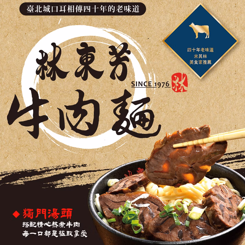 牛肉麵調理包推薦|10 款人氣品牌評比,在家也能吃到餐廳級牛肉麵