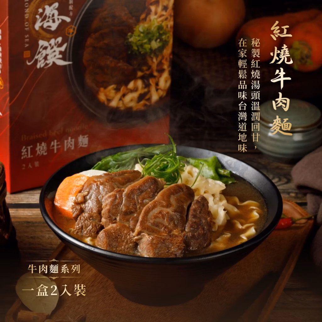 牛肉麵調理包推薦|10 款人氣品牌評比,在家也能吃到餐廳級牛肉麵