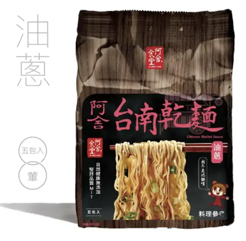 2026乾拌麵推薦｜5間人氣乾拌麵品牌一次整理，在家快速拌出香濃好滋味